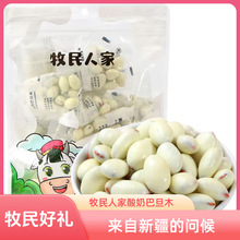 牧民人家酸奶巴旦木新疆特产500g袋装原味独立坚果杏仁巴旦木果仁