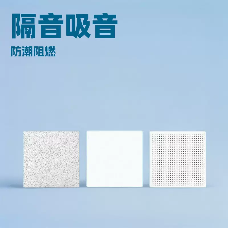 广东佛山600*600防潮矿棉板吊顶天花直销 595*595 603*603吊顶天