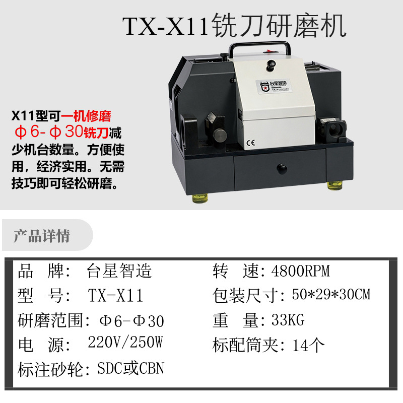 herramienta mágica universal especial para afiladora de cuchillos de seis bordes de la máquina de molienda de cortadores de corte de Taipei Xingzhi