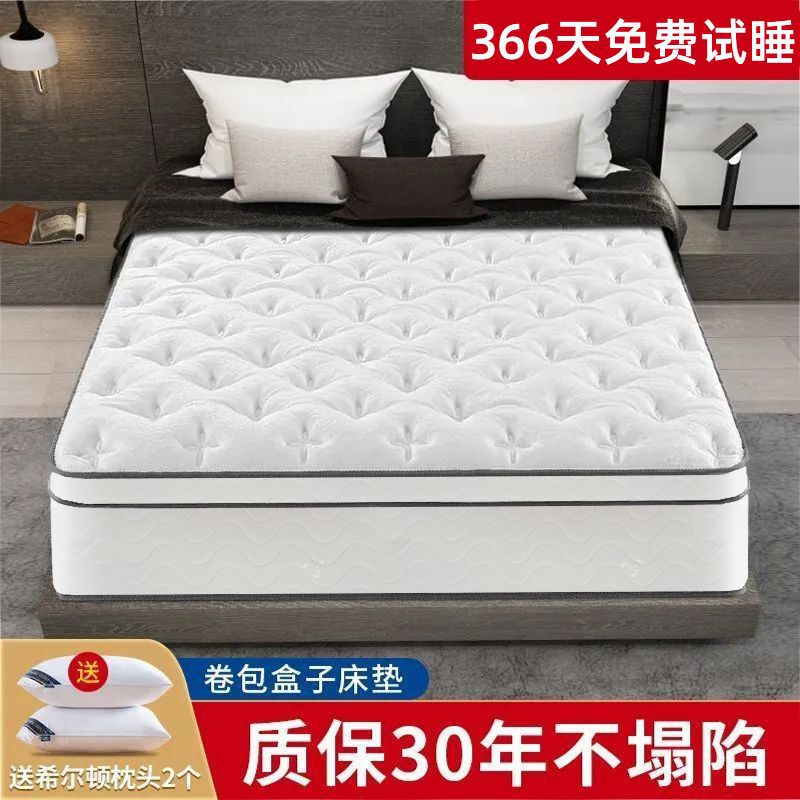 Haima five-star hotel package compression independent spring super thick 30cm Hilton latex mattress