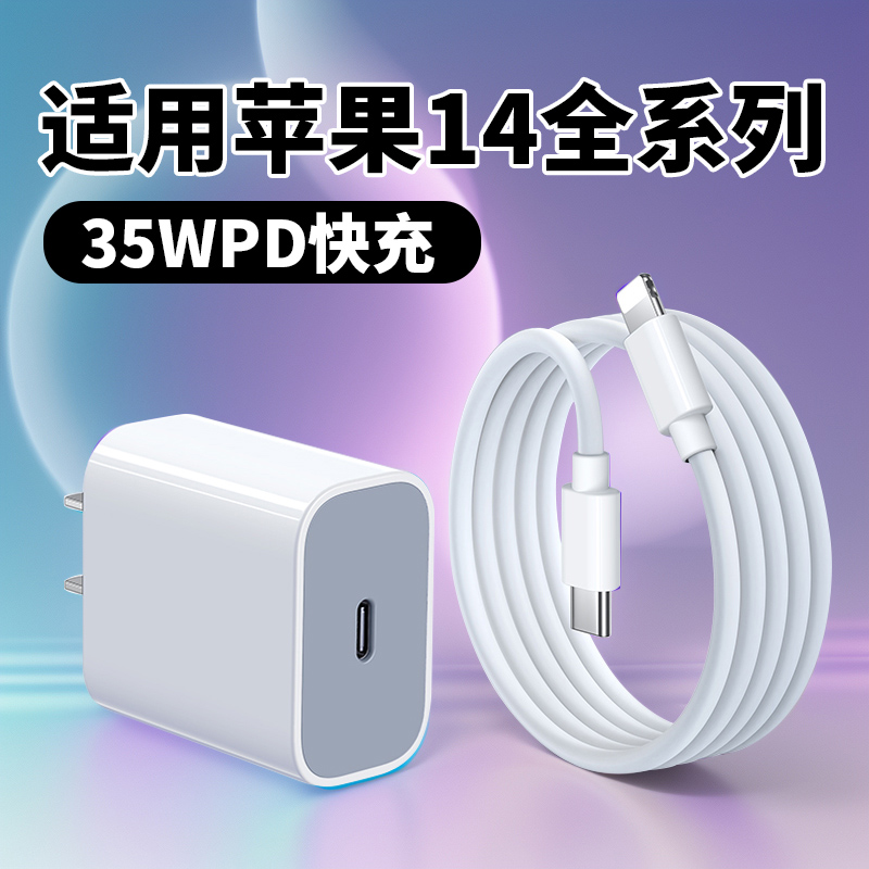 Suitable for Apple 16 Fast Charging Head Pd35W Watt Set iPhone Series Typec Charger American Standard Huawei Android