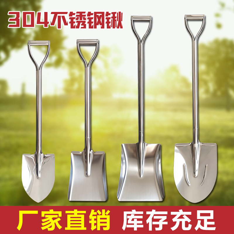 304 Stainless Steel Shovel, Integrated Shovel, Food-Grade Pointed Shovel, 201 Pointed Shovel, Square Shovel, Fire Shovel, Acid-Resistant and Corrosion-Resistant Shovel