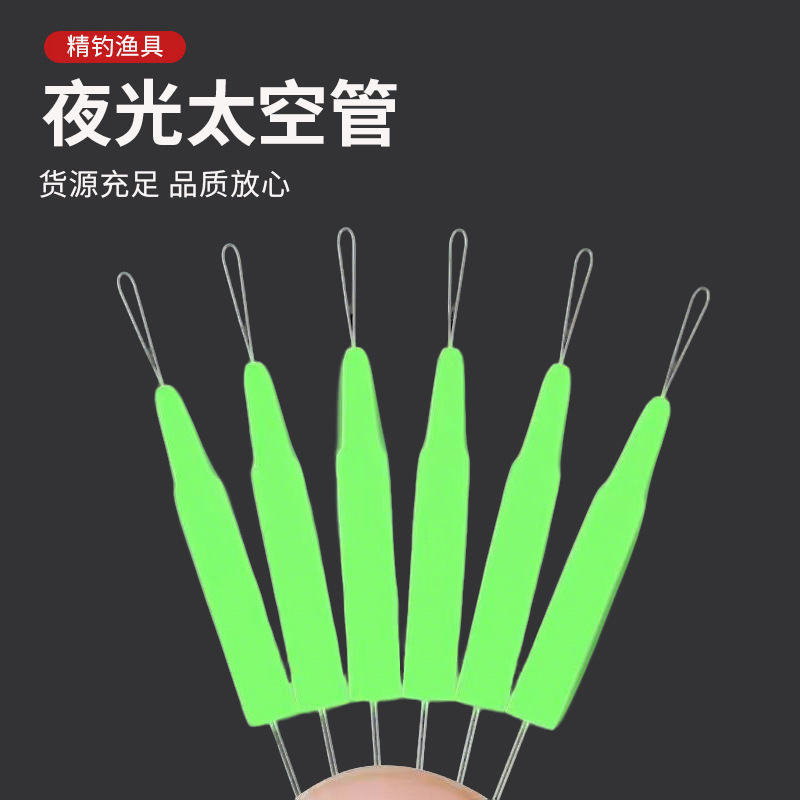 Luminous Space Tube Rod Tip Anti-Tangle Main Line Rod Tip Sleeve Anti-Tangle Beads Small Accessories Rod Tip Anti-Tangle Sleeve Manufacturer