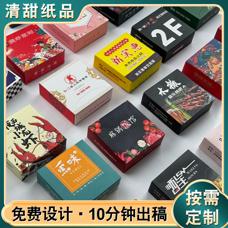 方盒餐饮纸巾定制 小批量广告宣传纸抽可印logo 音乐餐吧盒装纸巾