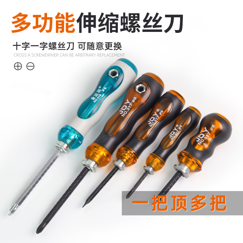 伸缩两用螺丝刀一字十字超硬德国棘轮多功能工业级强磁起子套装
