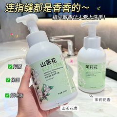 小红书推荐茉莉花泡沫洗手液清洁持久留香山茶花香味一件代发批发