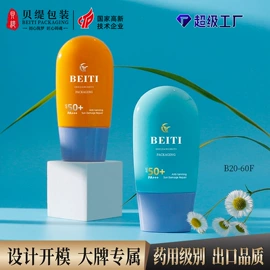 塑料瓶、壶;塑料盒;塑料罐