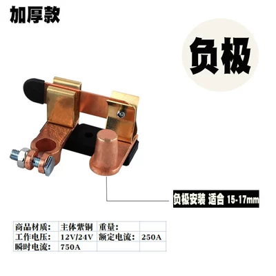 Car battery power-off switch Car on the line of fire - pure-copper-vertical-thickening