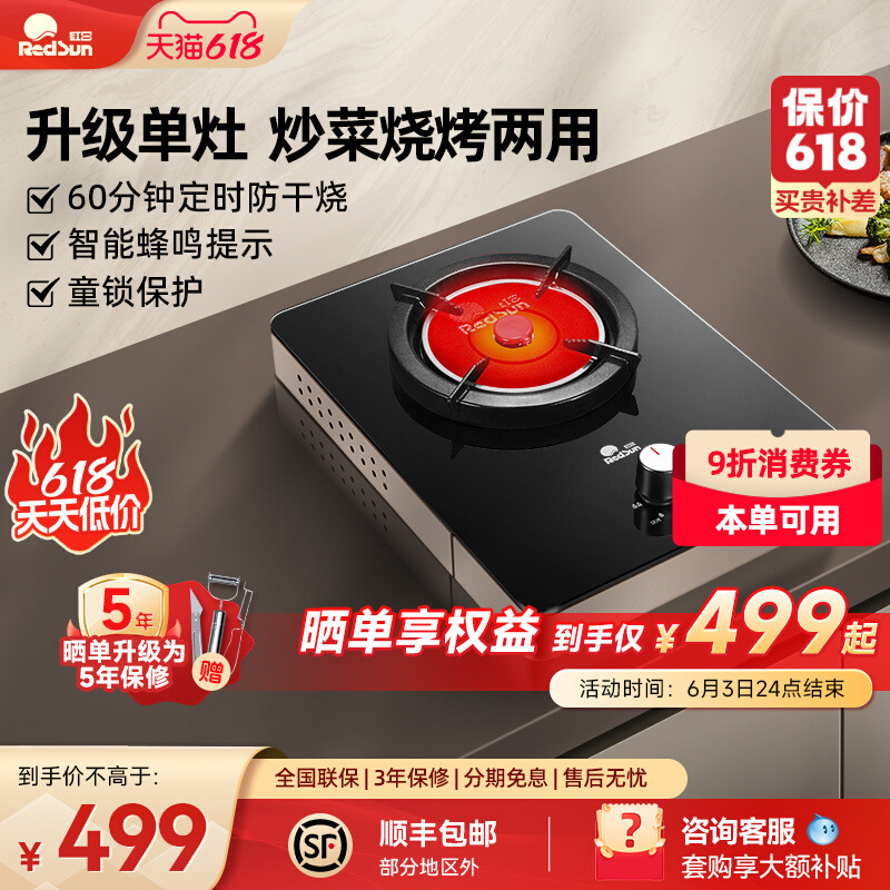 包邮红外线单灶台式家用液化煤气灶天然气燃气灶单个炉灶具ED