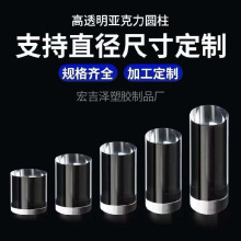 亚克力透明圆棒 透明有机玻璃棒导光棒亚克力水晶圆柱婚庆装饰