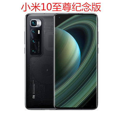 millet 10 Commemorative Edition 5G Xiaolong 865 120HZ High refresh rate 120 Telephoto Millet phone