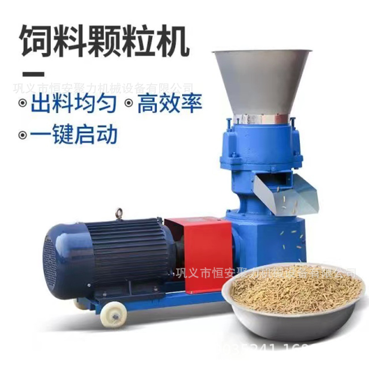 供应秸秆压块机 家禽家畜动物类饲料颗粒机 养殖全套设备鸡饲料