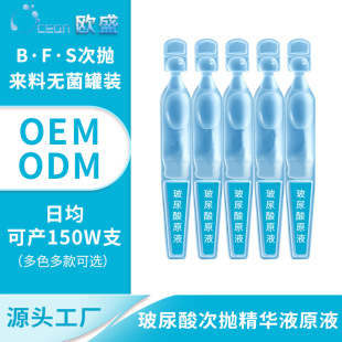 Factory Customized Salicylic Acid Fruit Acid to Shrink Large Pores and Facial Brush Repair Complex Acid Hyaluronic Acid Second-Throw Essence