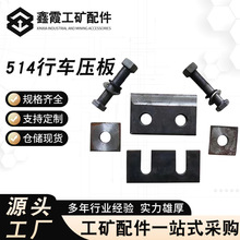 514轨道行车压板钢梁压板铁路双孔压板钢轨链接压板