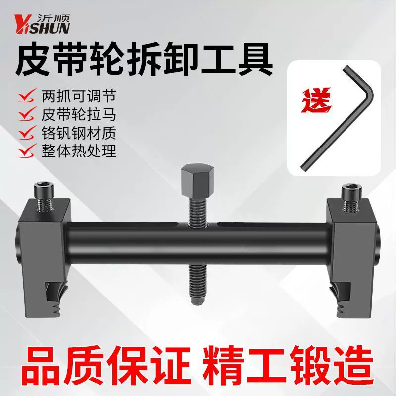 曲轴皮带轮拉马拆皮带轮工具风机叶轮电机方向盘拉马配件拆卸工具