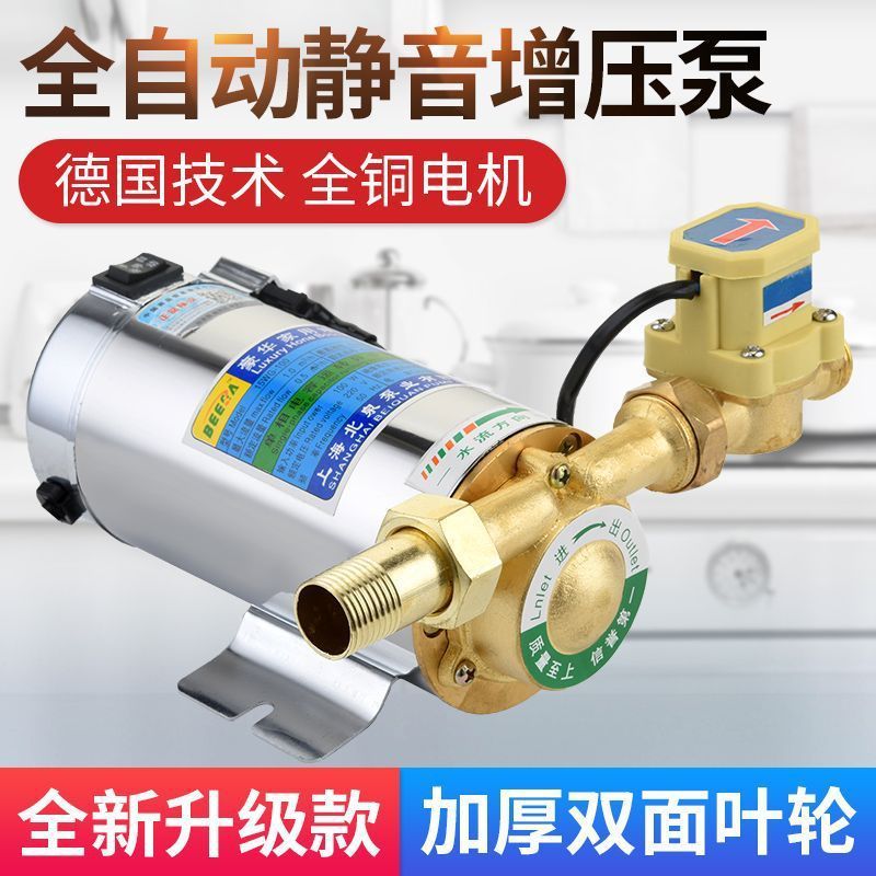 家用全自动自来水增压泵静音太阳能热水器管道加压泵220V小型水泵|undefined