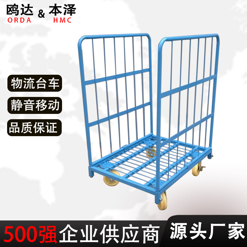 厂家批发物流台车手推车供应仓库理货可移动金属双门U型装卸笼车