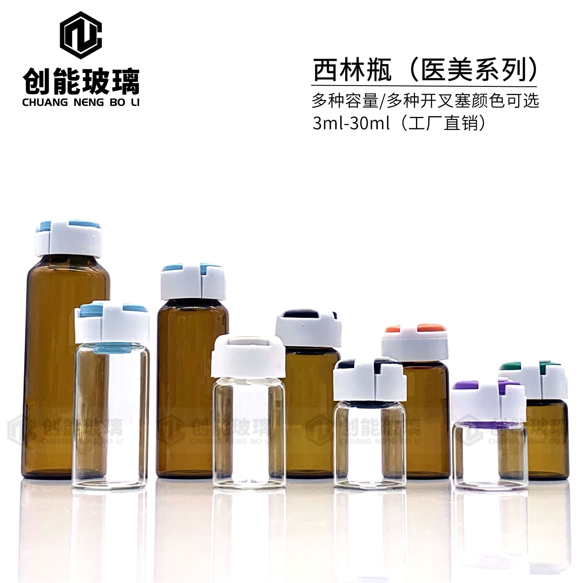 源头货源 10ml西林瓶 冻干粉瓶 原液玻璃瓶 安瓶玻尿酸瓶化妆品瓶