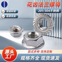 六角法兰面螺帽铝螺母DIN6923铝材型螺母/铝法兰螺帽M6 M8 GB6177