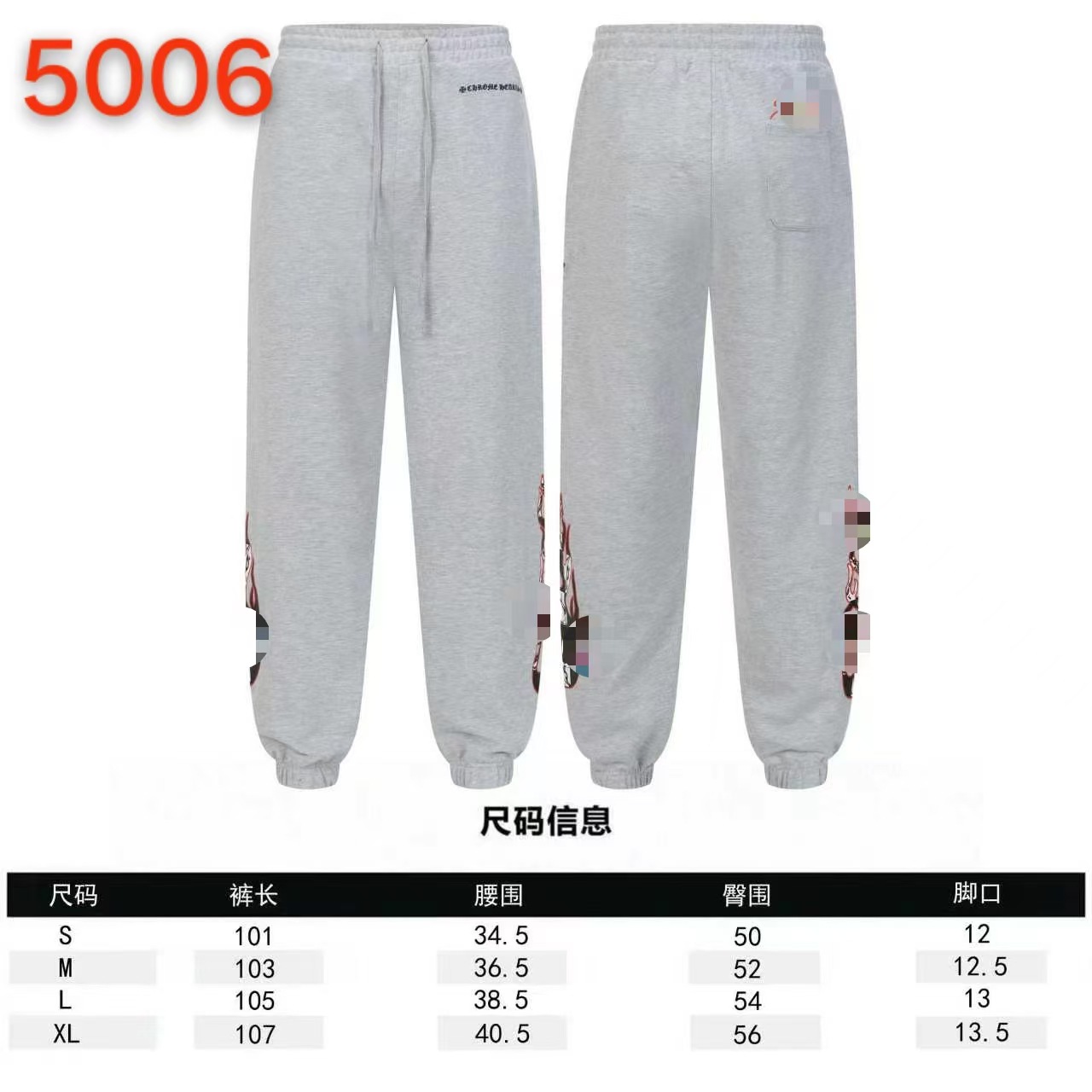 กางเกงวอร์ม W5006 / เอส---( 40-50kg )