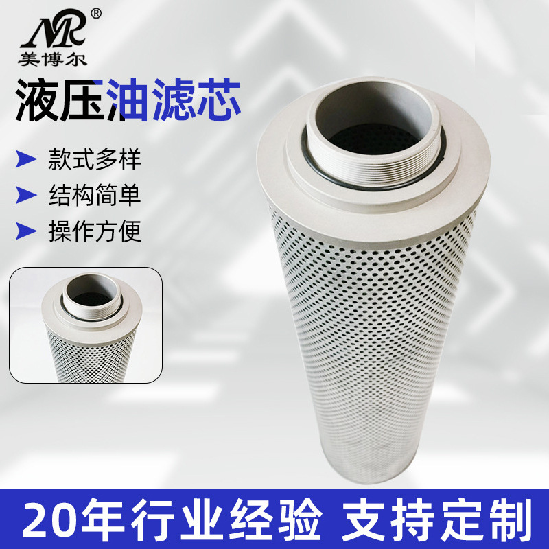 美博尔替代磁性吸油过滤器滤芯TZX2-400*20液压回油滤芯