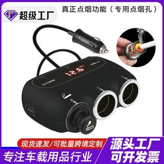 厂家批发多功能数显点烟器一拖三汽车电子双usb快充手机智能车充