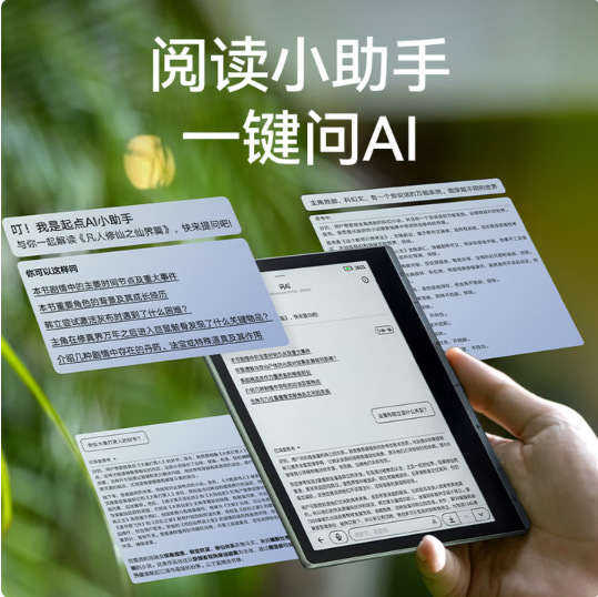 Qidian Reader 7-Inch Color Ink E-Book MT33 4