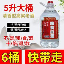 白酒大全52度大同浓香型白酒纯粮食酒原浆高粱酒散装白酒泡药酒