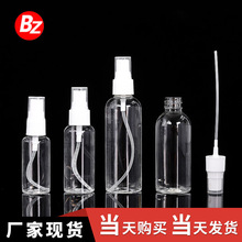 广州现货100ml透明喷雾瓶香水分装瓶小样便携消毒酒精持续喷雾瓶