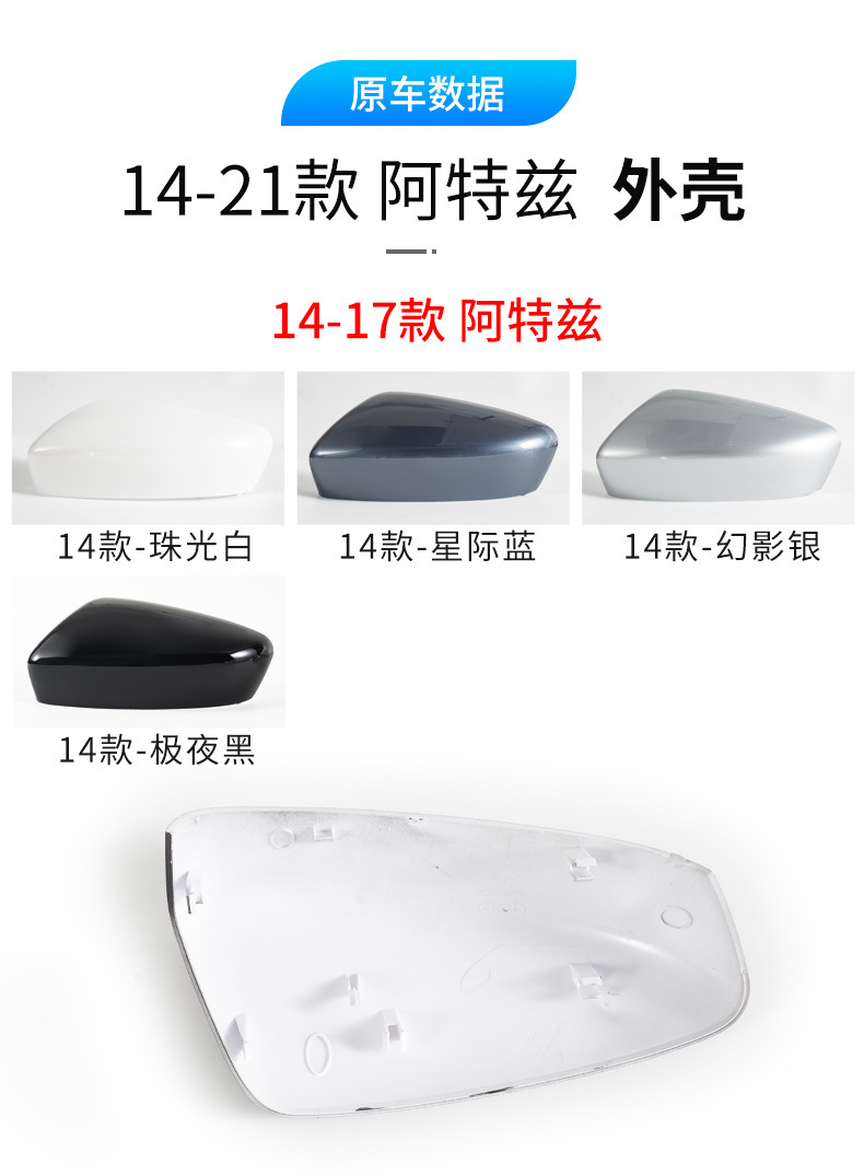 14-21 Artez rearview mirror housing mirror mirror bracket base shell black lower shell assembly