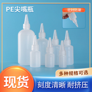 10 30 50 100ml�������ϼ���ƿ���̶�PE��͸���D��ƿˮ��ƿ���ƿ