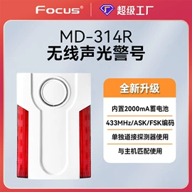 报警探测器;报警主机;监控摄像机