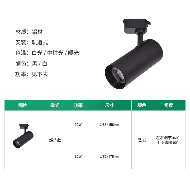 Точечная подсветка для коммерческого использования, промышленные светильники на рельсе, (Cross-border торговля)
