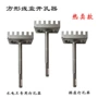 方形方柄电工开孔器开孔器