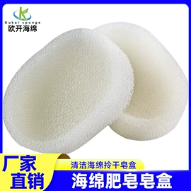 海绵擦;沐浴球浴擦;抹布、百洁布