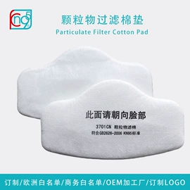 收纳袋收纳包;防尘口罩;护颈仪/颈椎按摩器