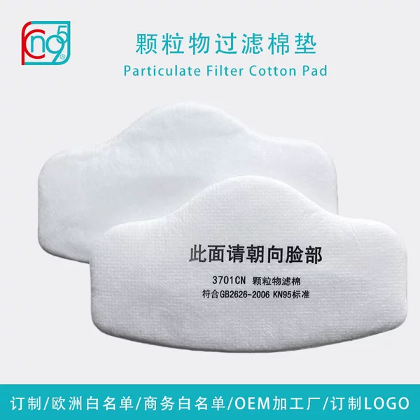 Filter Pad 3701 Dust-Proof Particles, Anti-Industrial Dust, Activated Carbon Mask Pad, Filter Paper Processing and Customization