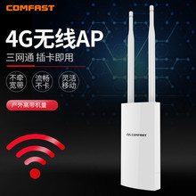 ����4G�忨�o��AP·����ȫ�WͨSIM�ϾW�Ƅ����WIFI�D�о���վPOE