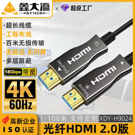 hdmi线光纤线 2.0投影仪AOC4K@60Hz电视机顶盒视频线大屏工程布线
