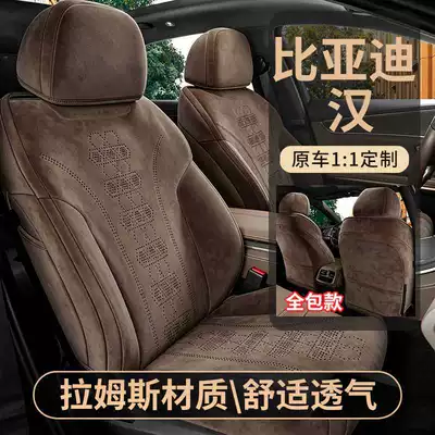 Four-Season Car Seat Covers — Modelə uyğun (Original) oturacaq örtükləri