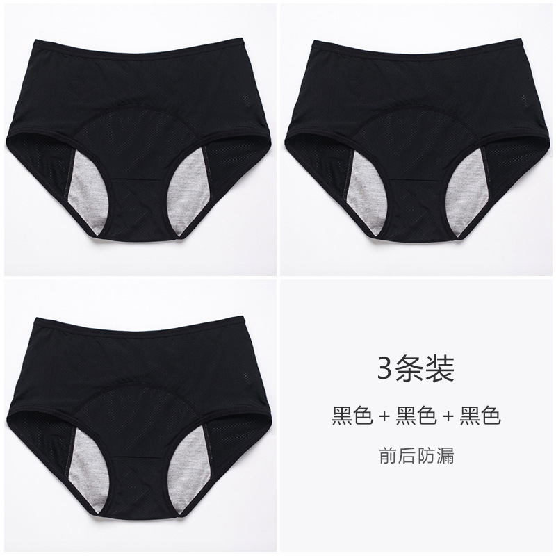 10 tamaño de comercio exterior transfronterizo más tamaño de malla transpirable a prueba de fugas pantalones fisiológicos antes y después del período menstrual