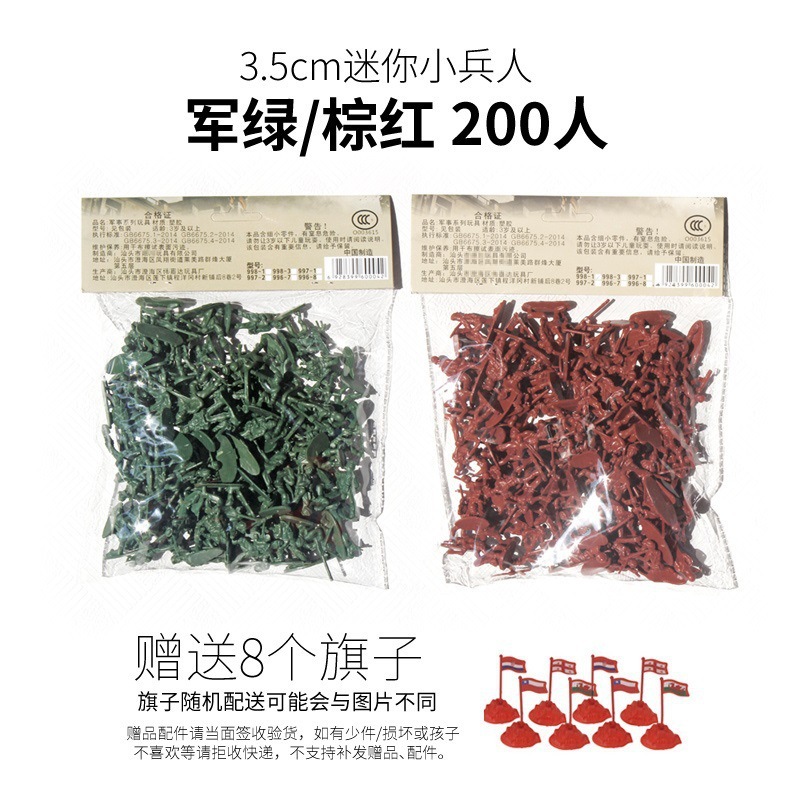 3.5 Pequeño soldado verde / rojo marrón 200 personas