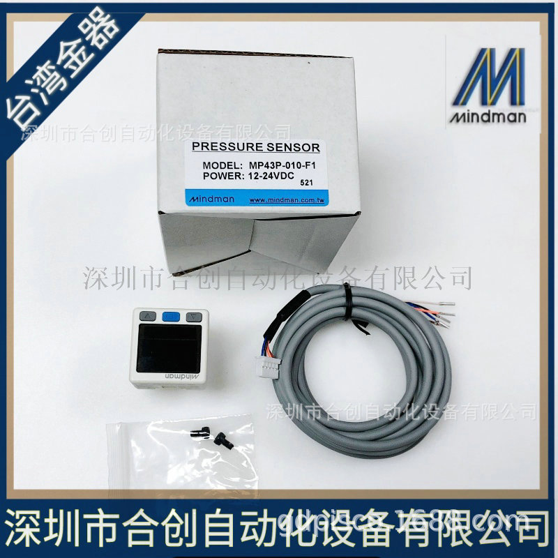 MINDMAN台湾金器 压力感应器  MP43P-010-F1 原装正品