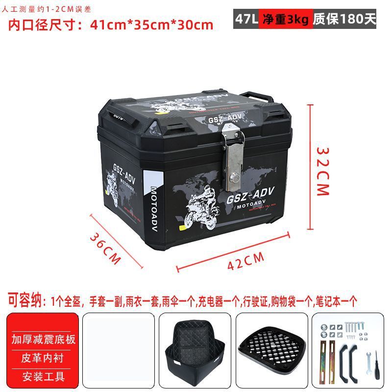 47L - 검정색 바닥 오토바이 - 라이닝 모델 + 충격 흡수 베이스 + 설치 액세서리(중형 구성)