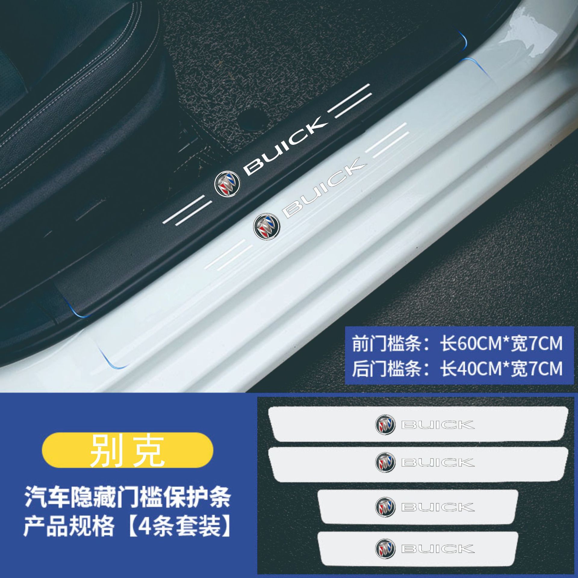 Coche pedal pegatinas puerta alféizar invisible transparente TPU parachoques tira Beilu da Perodua baoteng transfronteriza image 16