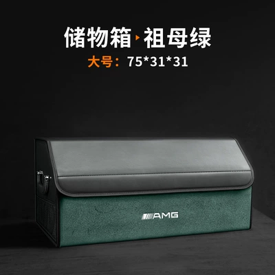 Box C-Class E-Class Glc – Car storage bag/box - large-size-emerald-amg-logo