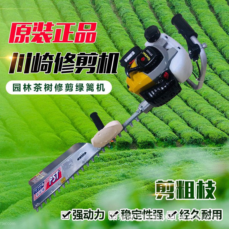 川崎修剪机PST75H单人茶叶剪粗枝汽油机园林重修绿篱机茶树修枝机