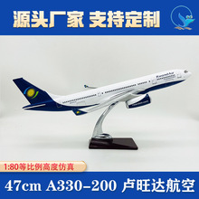 1:80����A330-200¬���ﺽ�շɻ�ģ����֬47CM�οջ����տ͹���Ʒ
