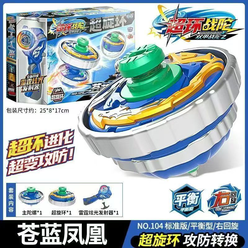 三宝陀螺双甲战陀超环战坨超变3代正版三爆甲儿童玩具神炎骑士王|undefined