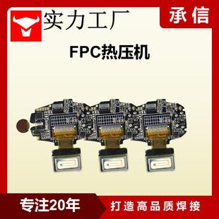Chengxin display screen hot pressing welding machine FPC flexible cable welding to PCB board Haba pressure welding machine